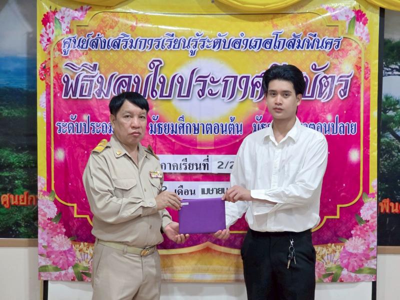 19. กิจกรรมปัจฉิมนิเทศนักศึกษาที่สำเร็จการศึกษาในภาคเรียนที่ 2/2568 วันที่ 22 เมษายน 2569